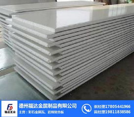 彩鋼復合板定做 彩鋼復合板 福達金屬制品 查看