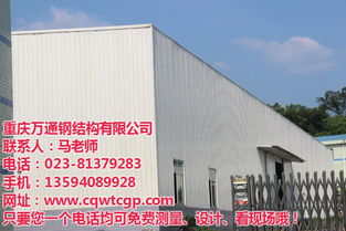 彩鋼棚公司 萬通鋼結構 在線咨詢 江北區(qū)彩鋼棚高清圖片 高清大圖