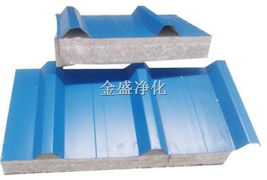 瓦楞夾芯板與彩鋼板 金盛凈化設(shè)備，專(zhuān)業(yè)凈化解決方案的可靠選擇